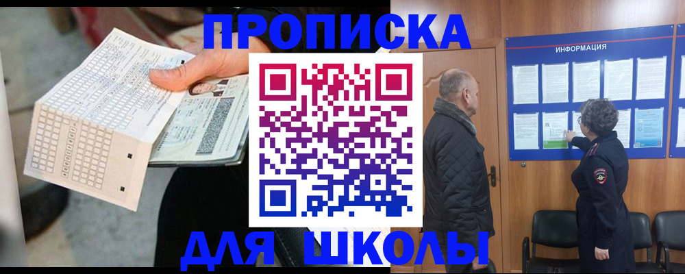 прописка штамп в Усть-Илимске