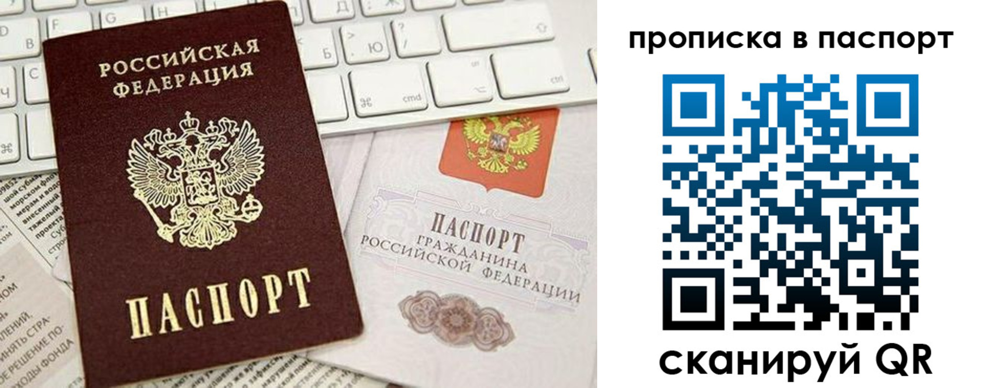временная регистрация собственник в Усть-Илимске