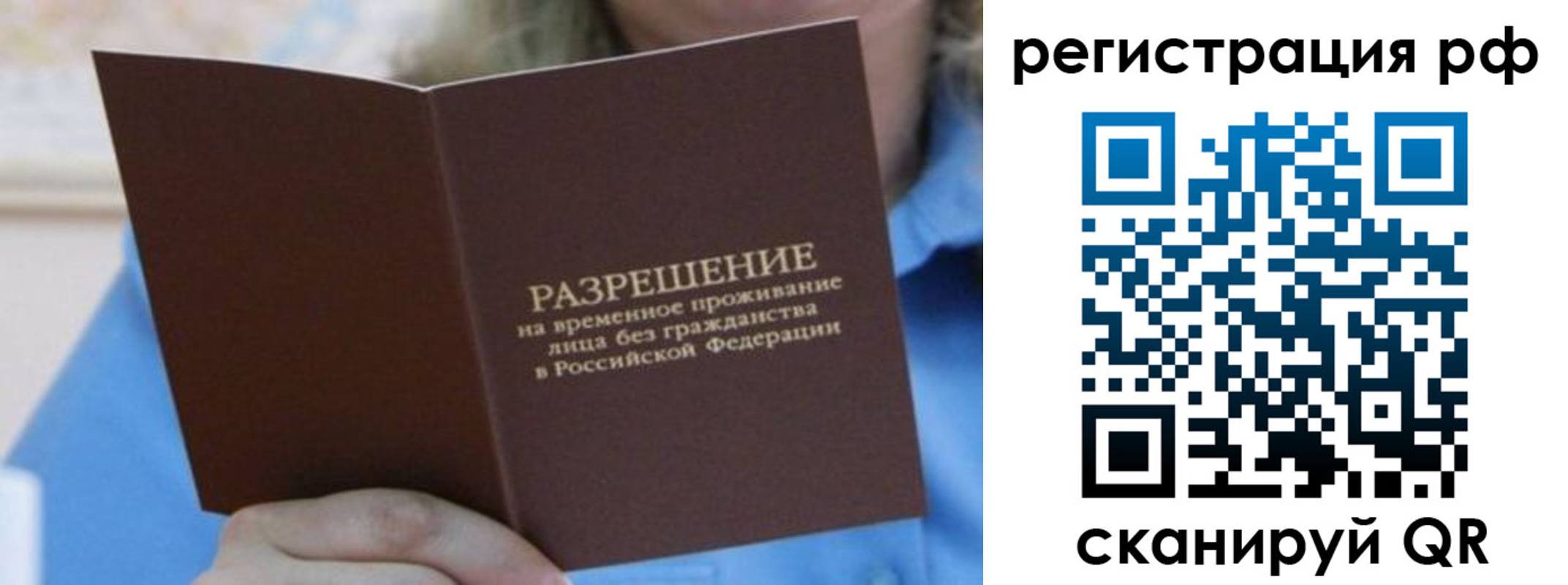 временная регистрация купить в Усть-Илимске