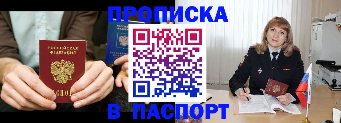 временная регистрация 2025 в Усть-Илимске