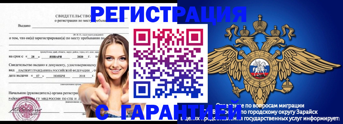 регистрация в Усть-Илимске