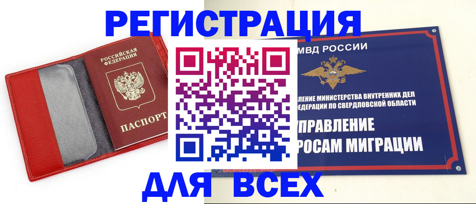 прописка 2025 в Усть-Илимске